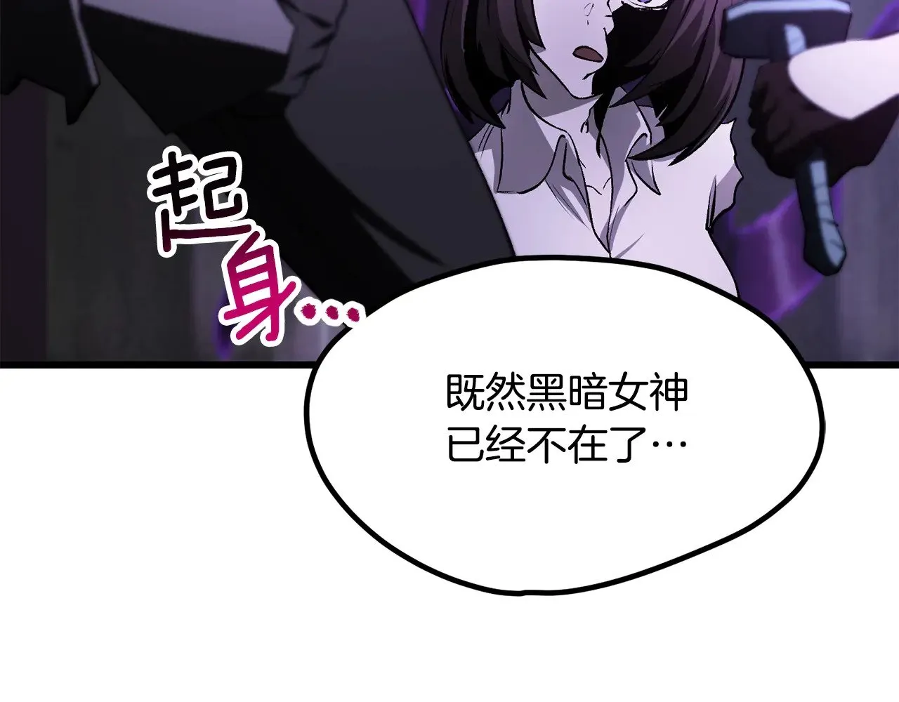 第212话 我将成为你们的神148
