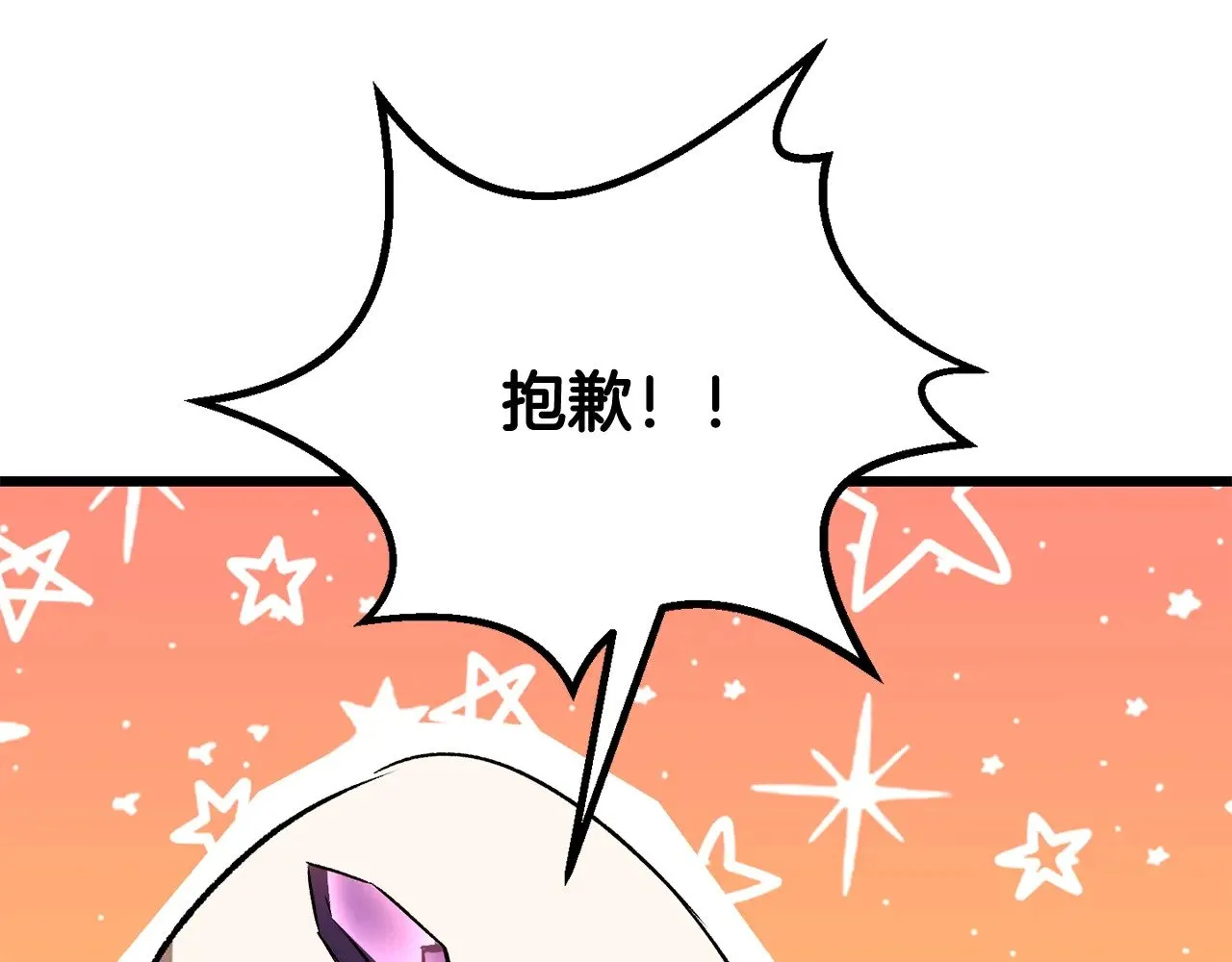 第207话 你低估我了38