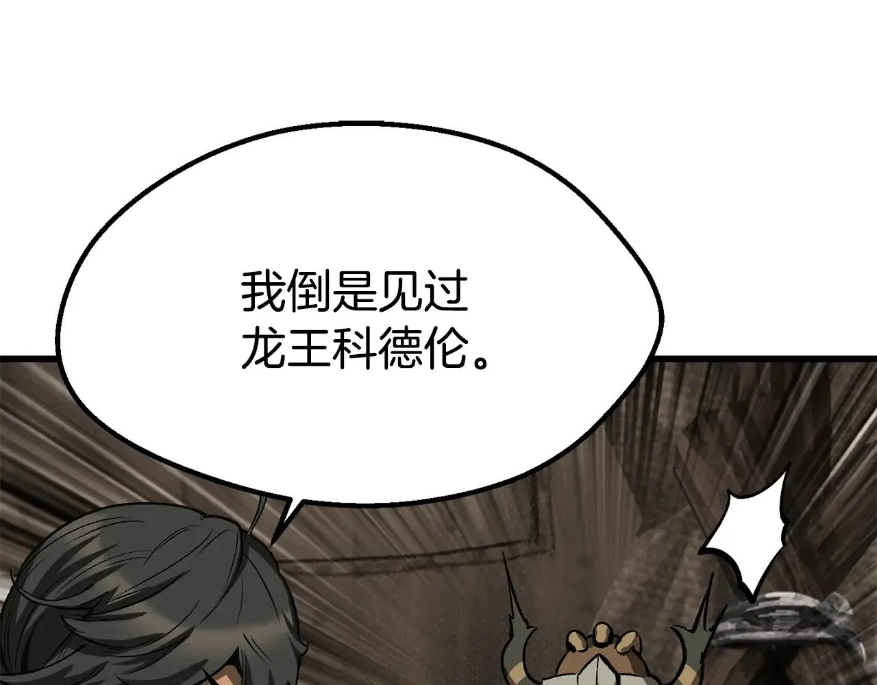 第217话 偶遇矮人王125