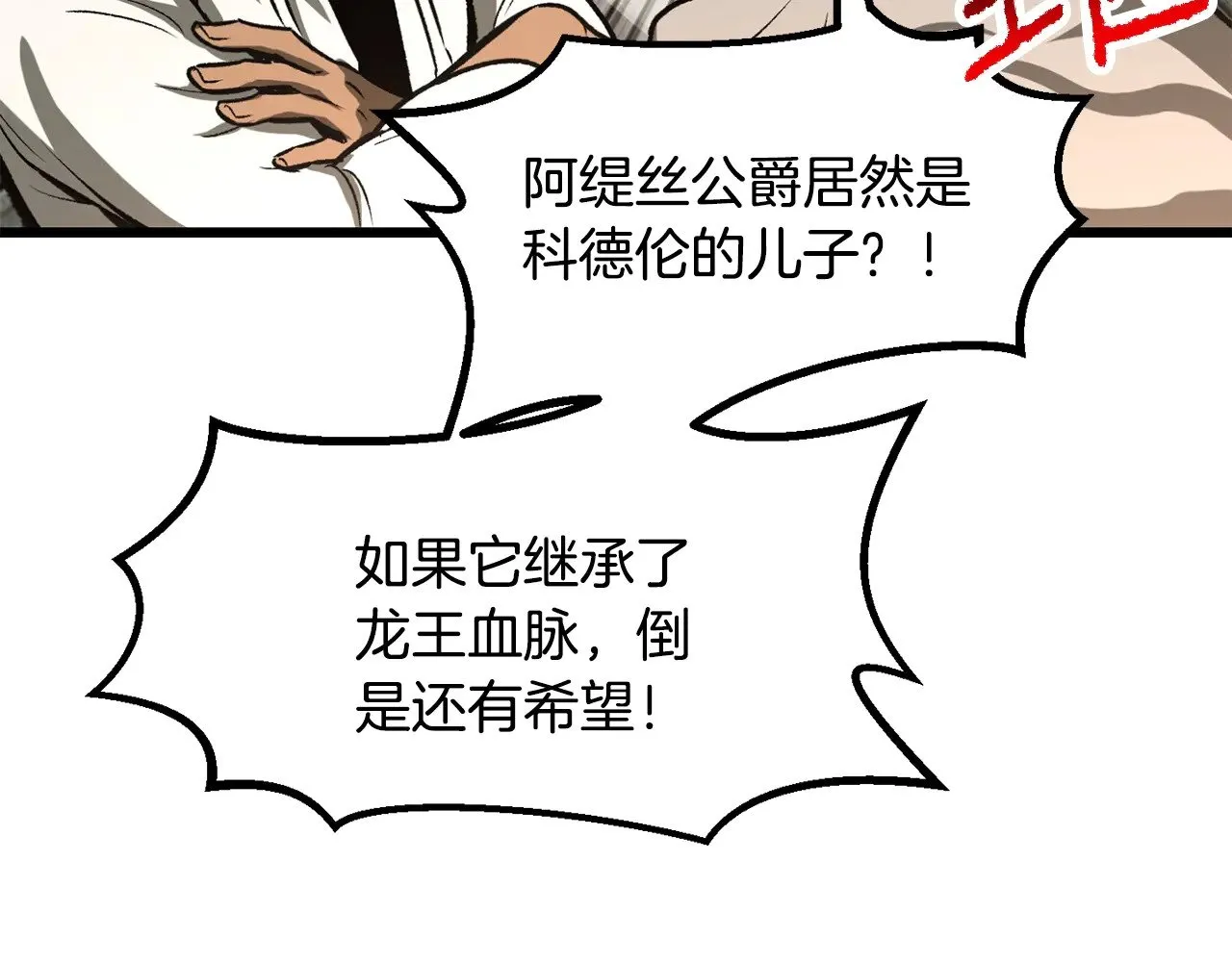 第217话 偶遇矮人王132