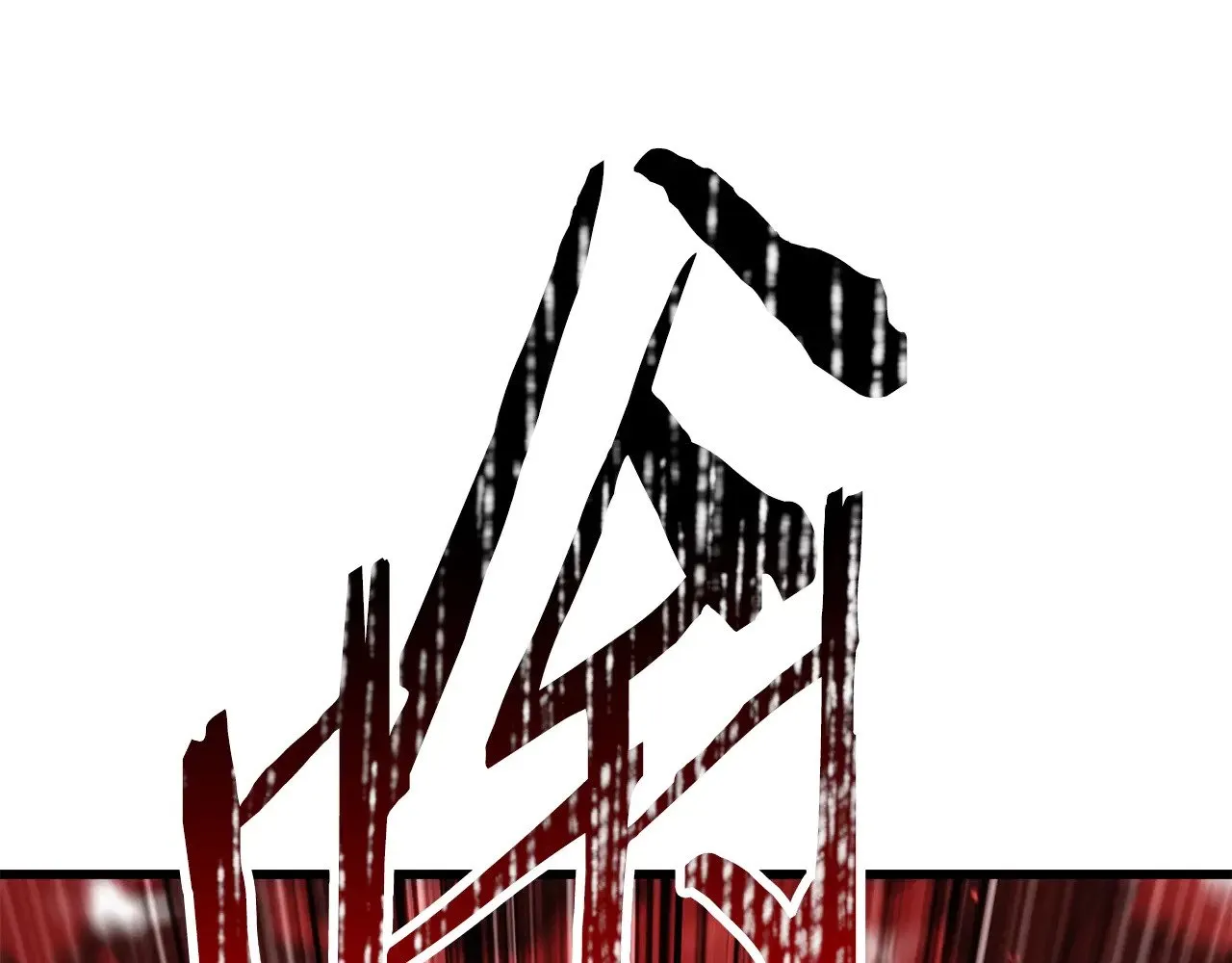 第208话 不自量力221