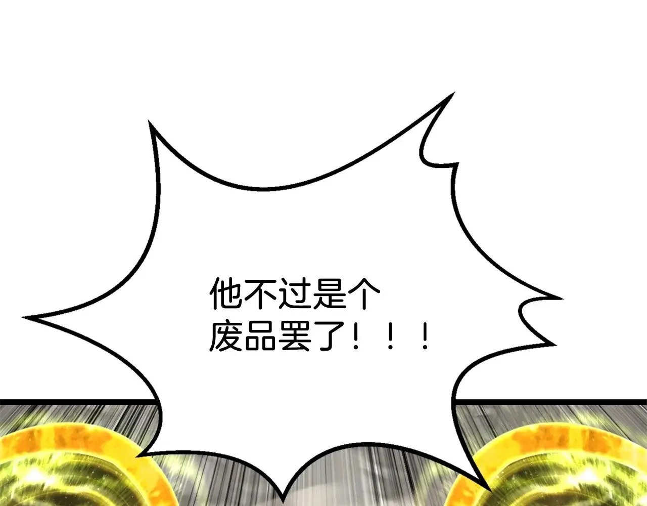 第209话 废品的逆袭77