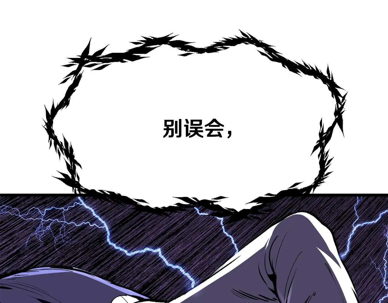 第215话 谁是猎人153