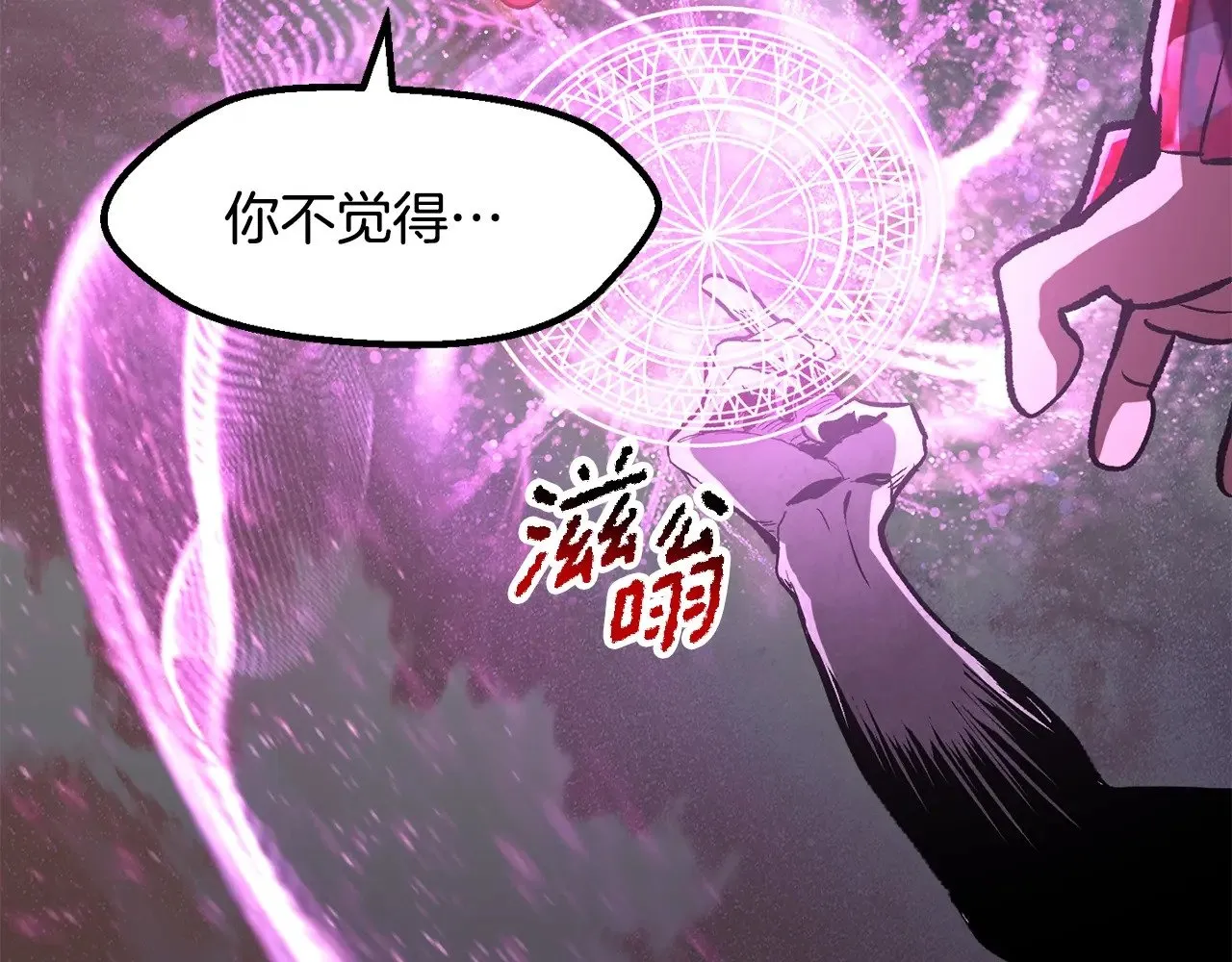 第218话 惊现魔术师178