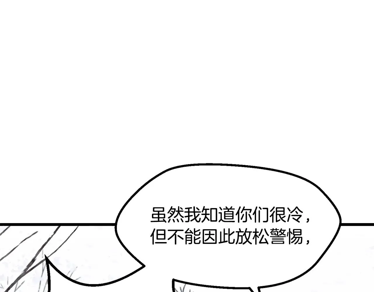 第214话 出征矮人王国11