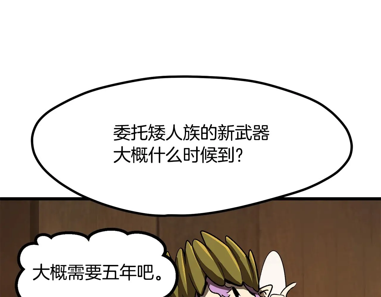 第214话 出征矮人王国202