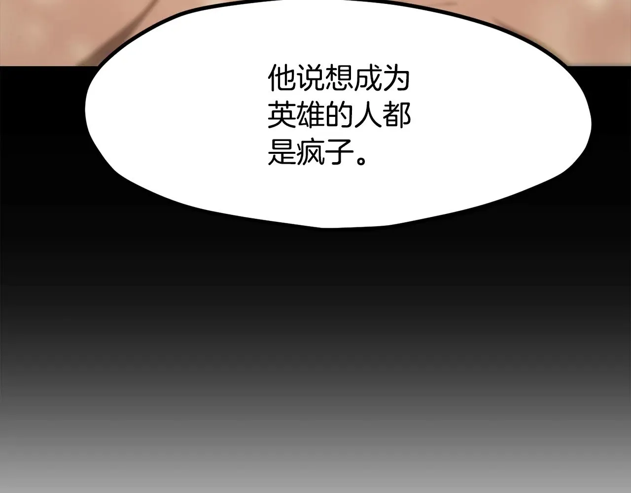 第203话 这个世界没有英雄52