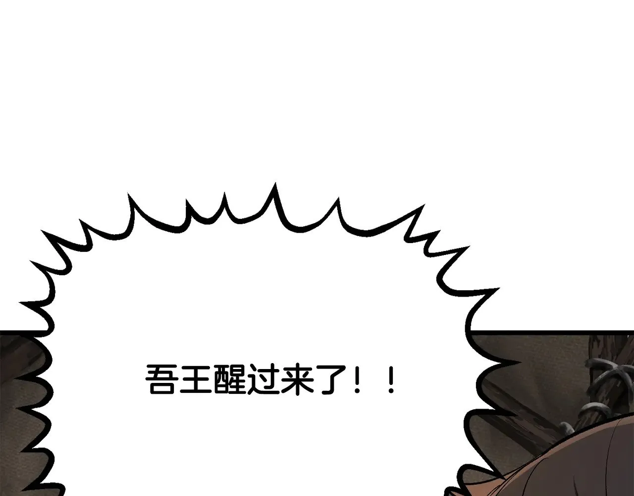 第217话 偶遇矮人王92