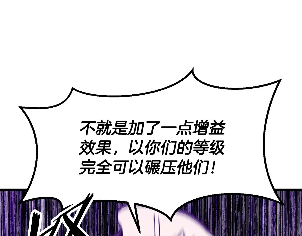第205话 实力碾压194