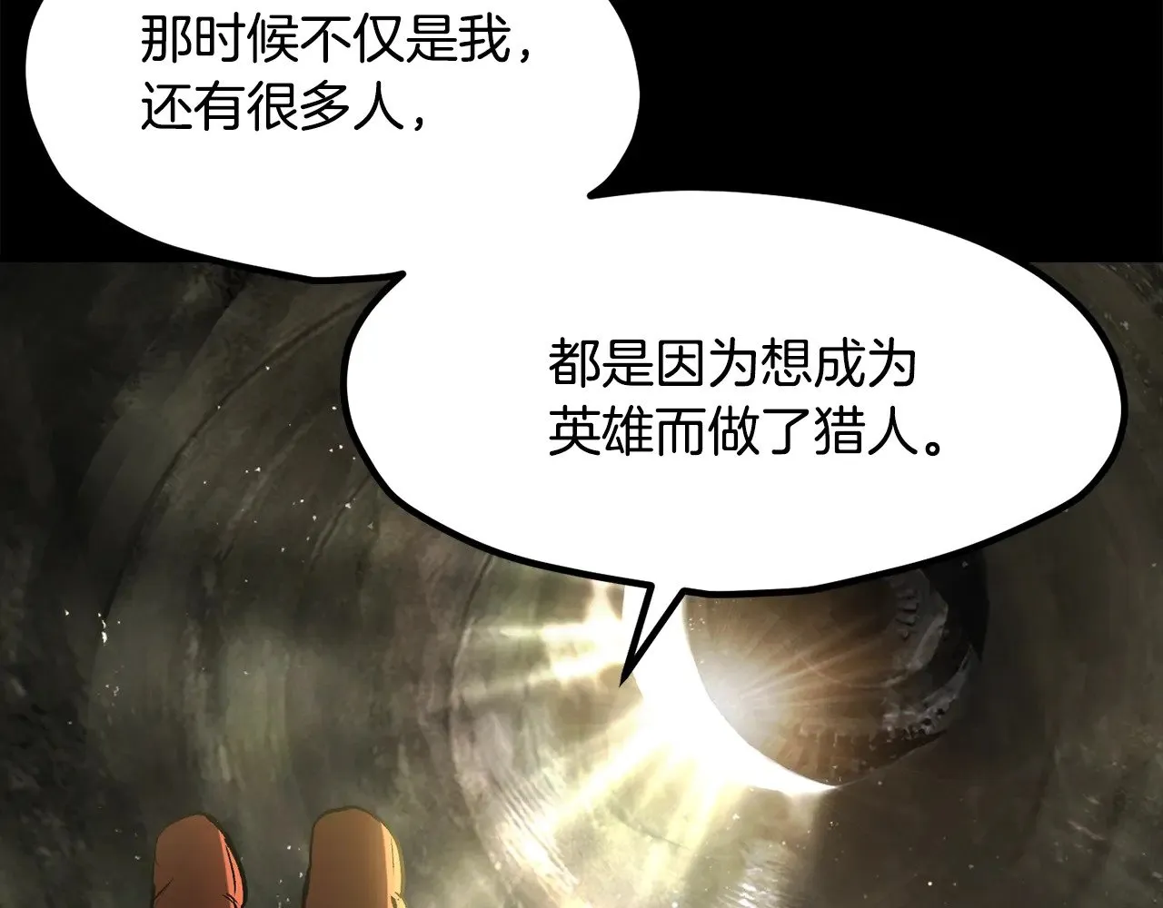 第203话 这个世界没有英雄25
