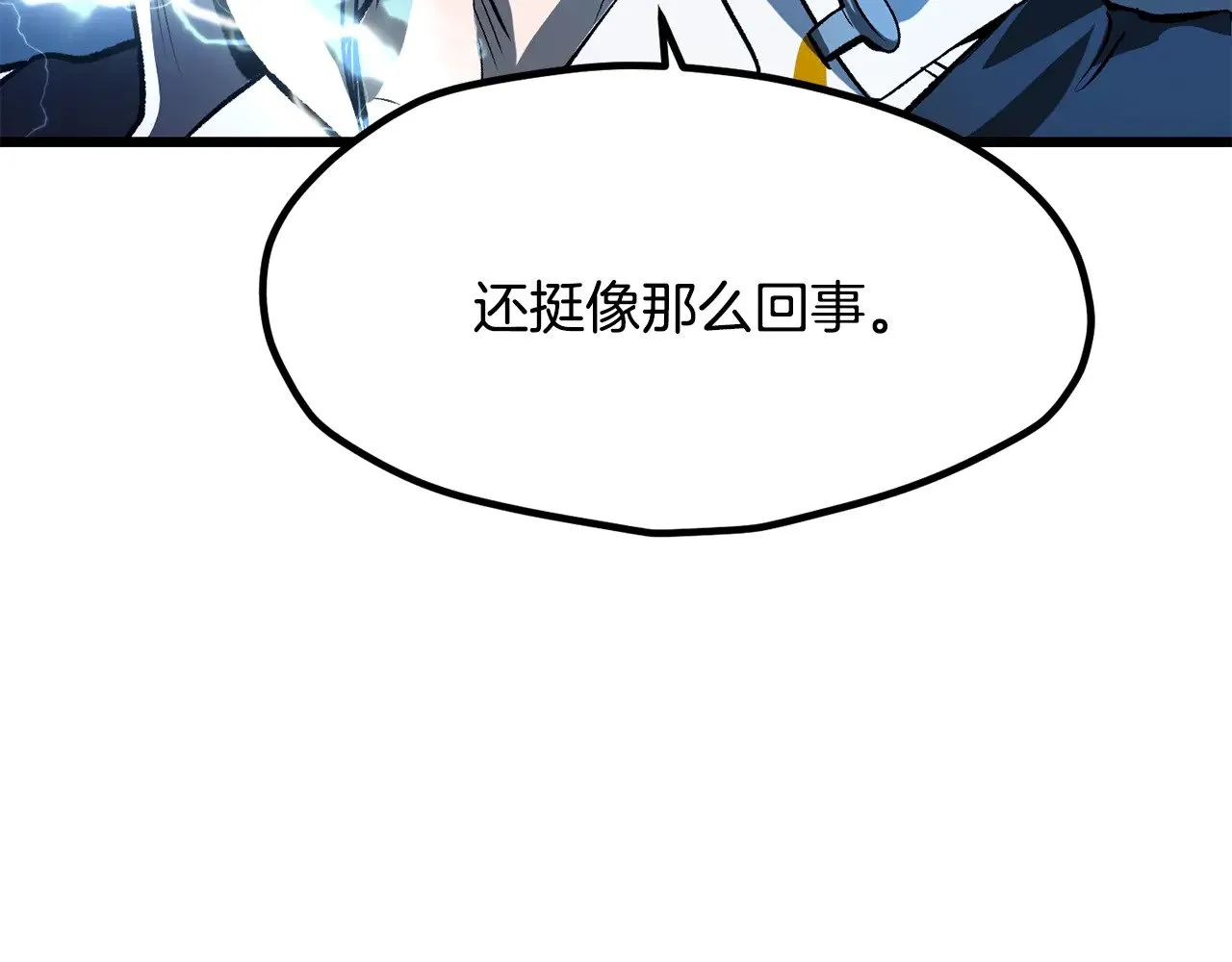第215话 谁是猎人93