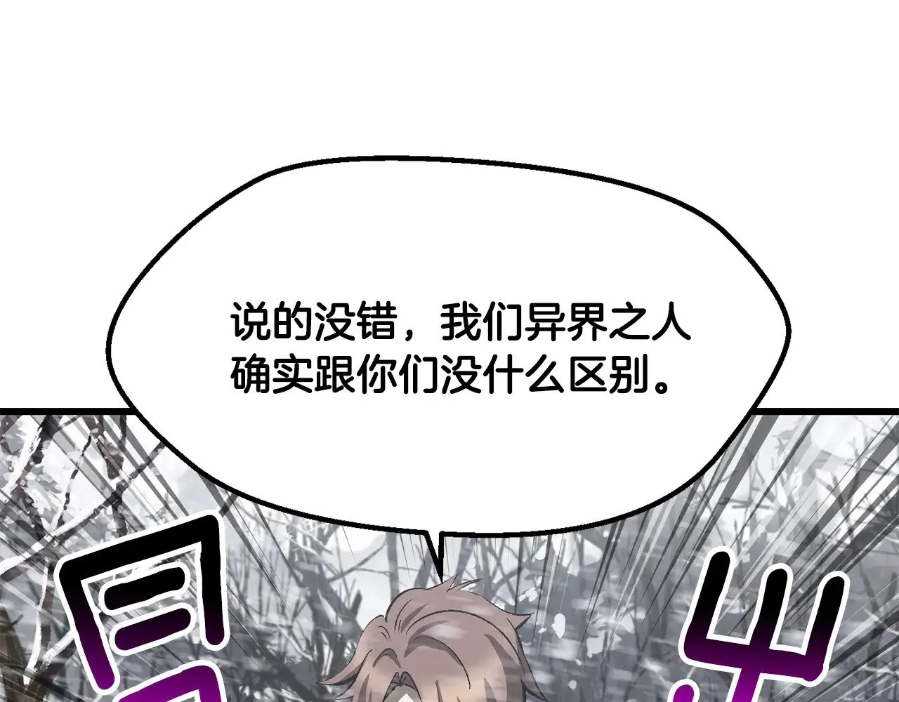 第214话 出征矮人王国7