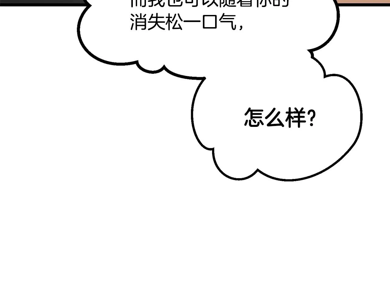 第207话 你低估我了141