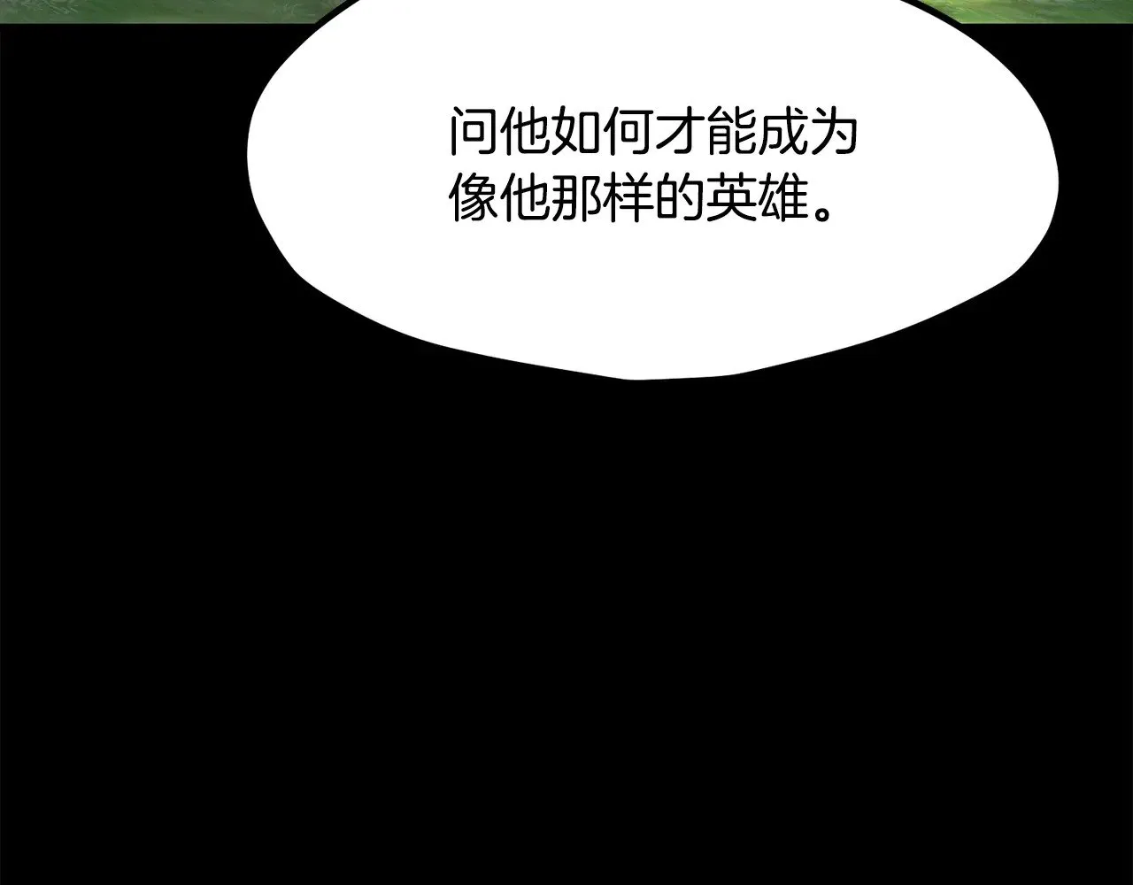 第203话 这个世界没有英雄49