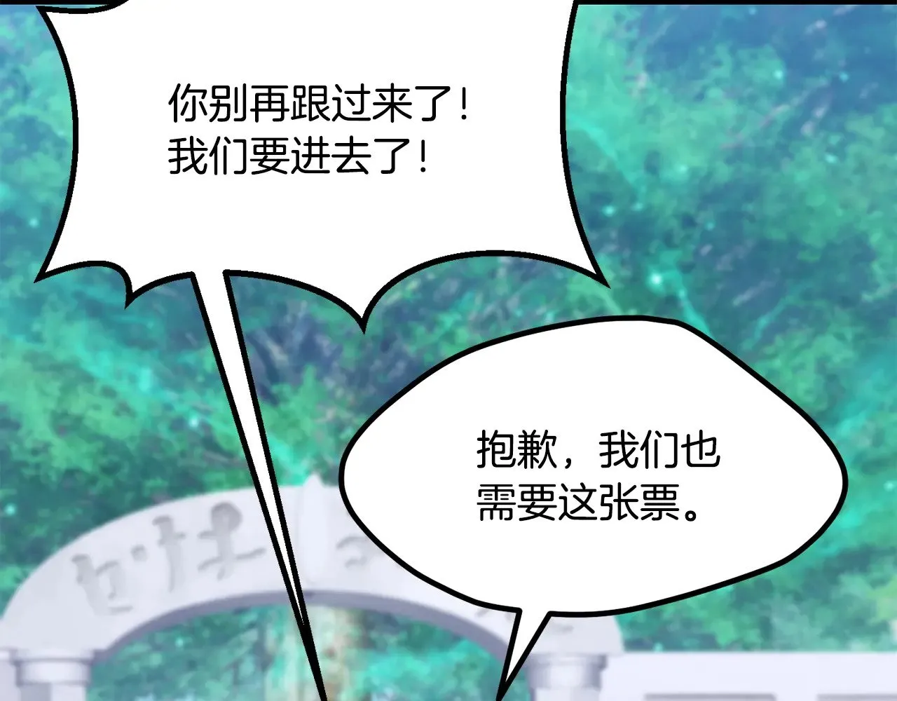 第216话 出师不利103