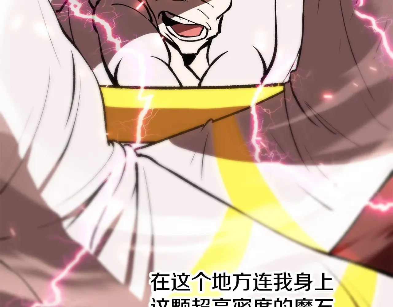 第208话 不自量力202