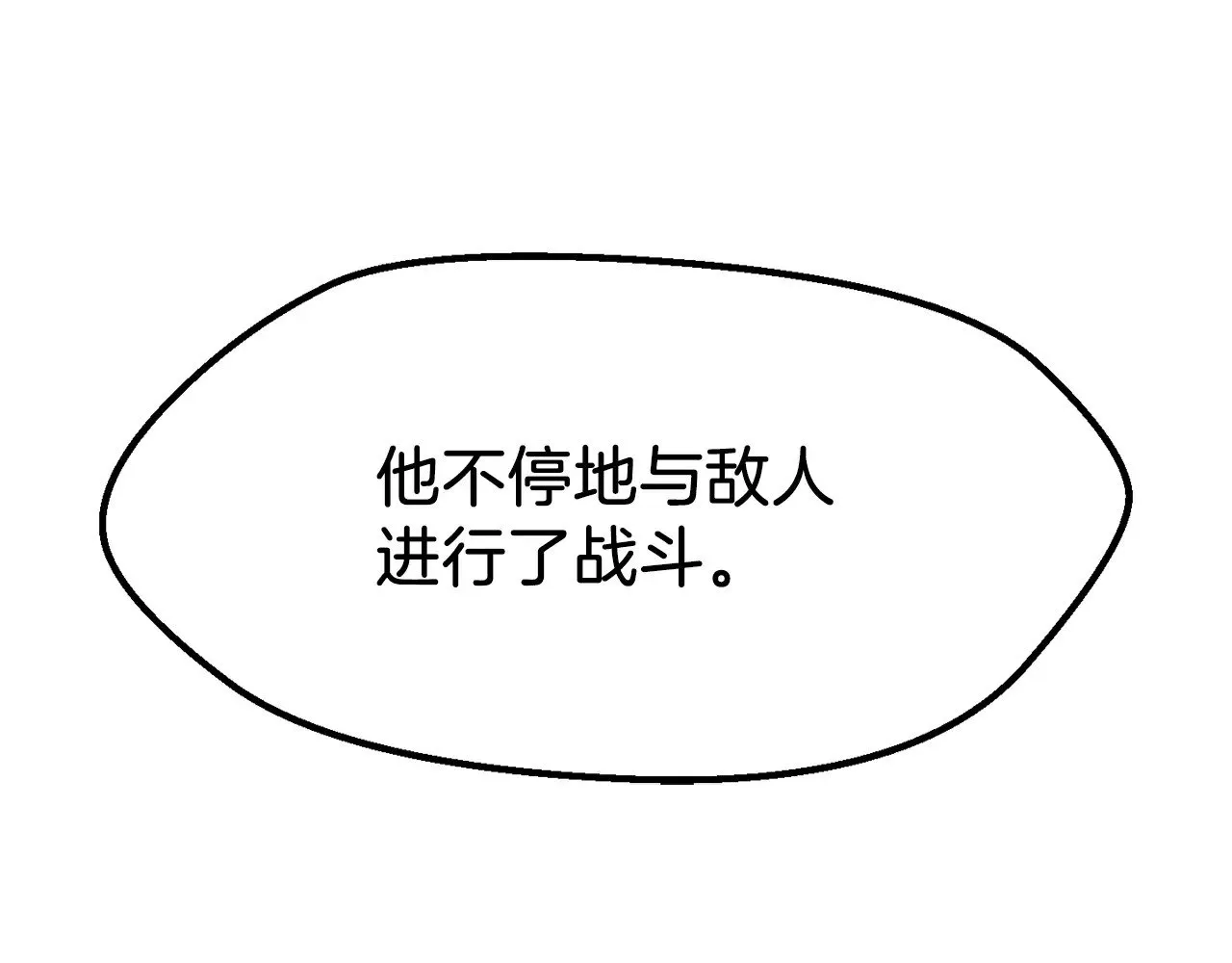 第209话 废品的逆袭46