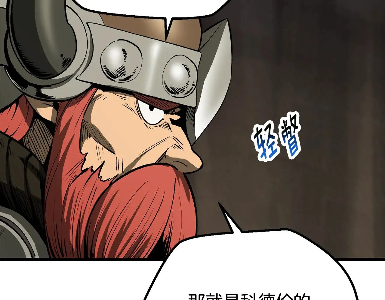 第217话 偶遇矮人王192