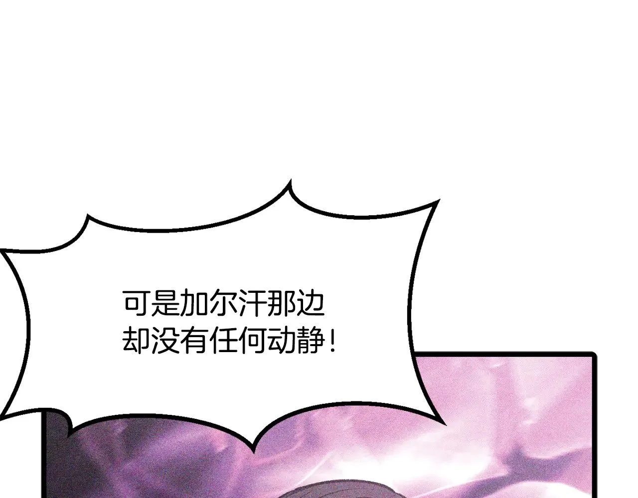 第214话 出征矮人王国90