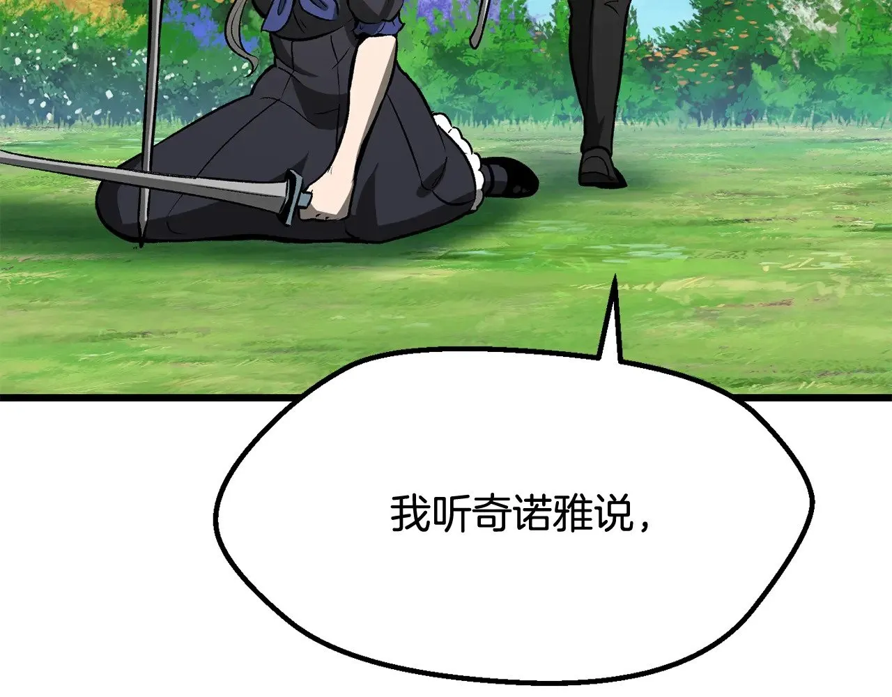 第215话 谁是猎人175