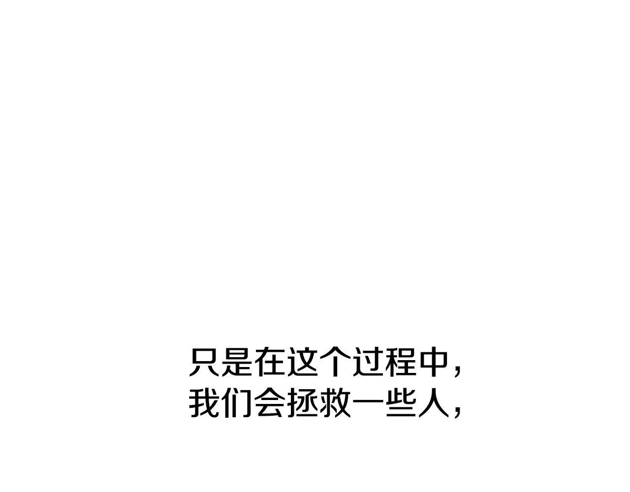 第203话 这个世界没有英雄188