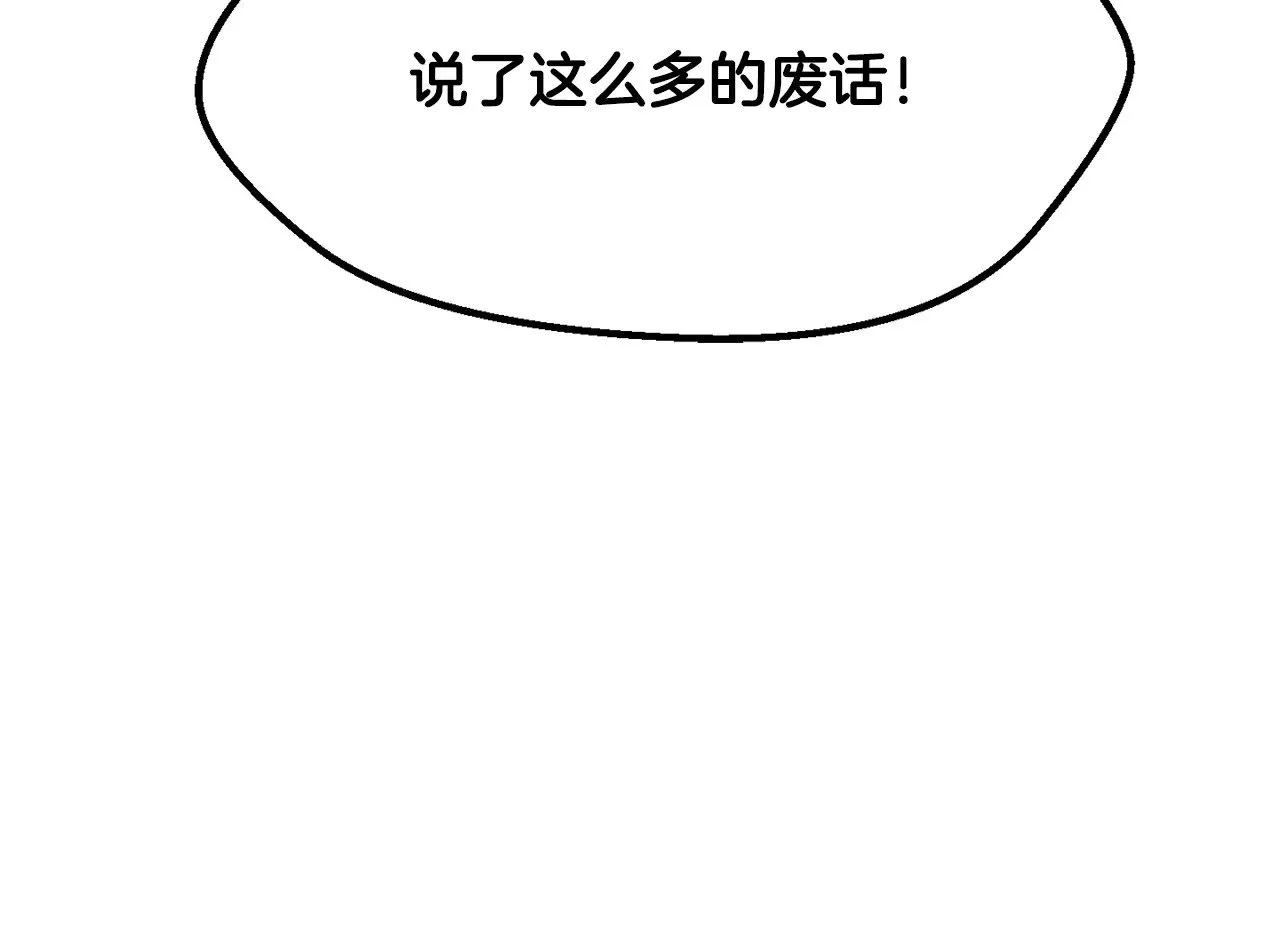 第208话 不自量力109