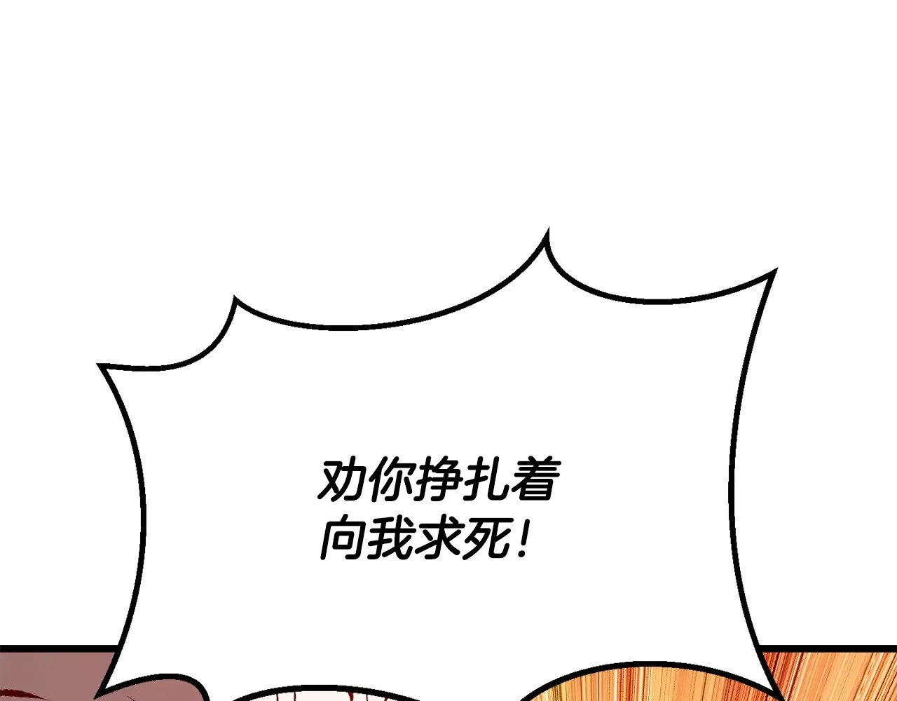 第208话 不自量力94