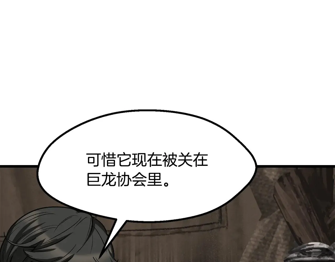 第217话 偶遇矮人王133