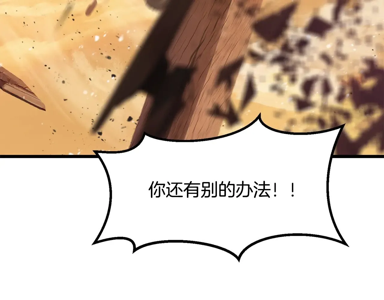 第202话 属于自己的战斗232