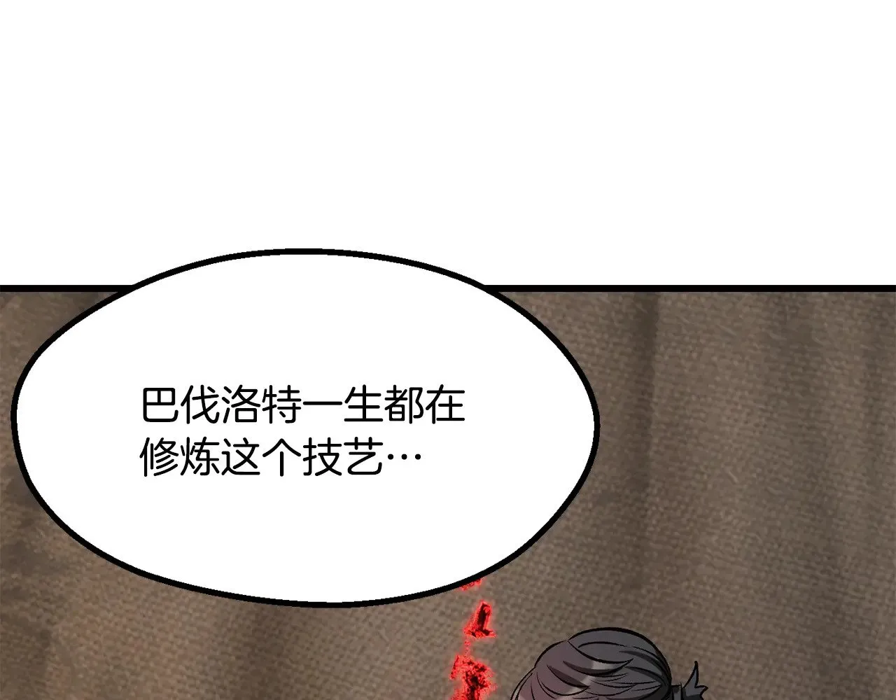 第217话 偶遇矮人王162