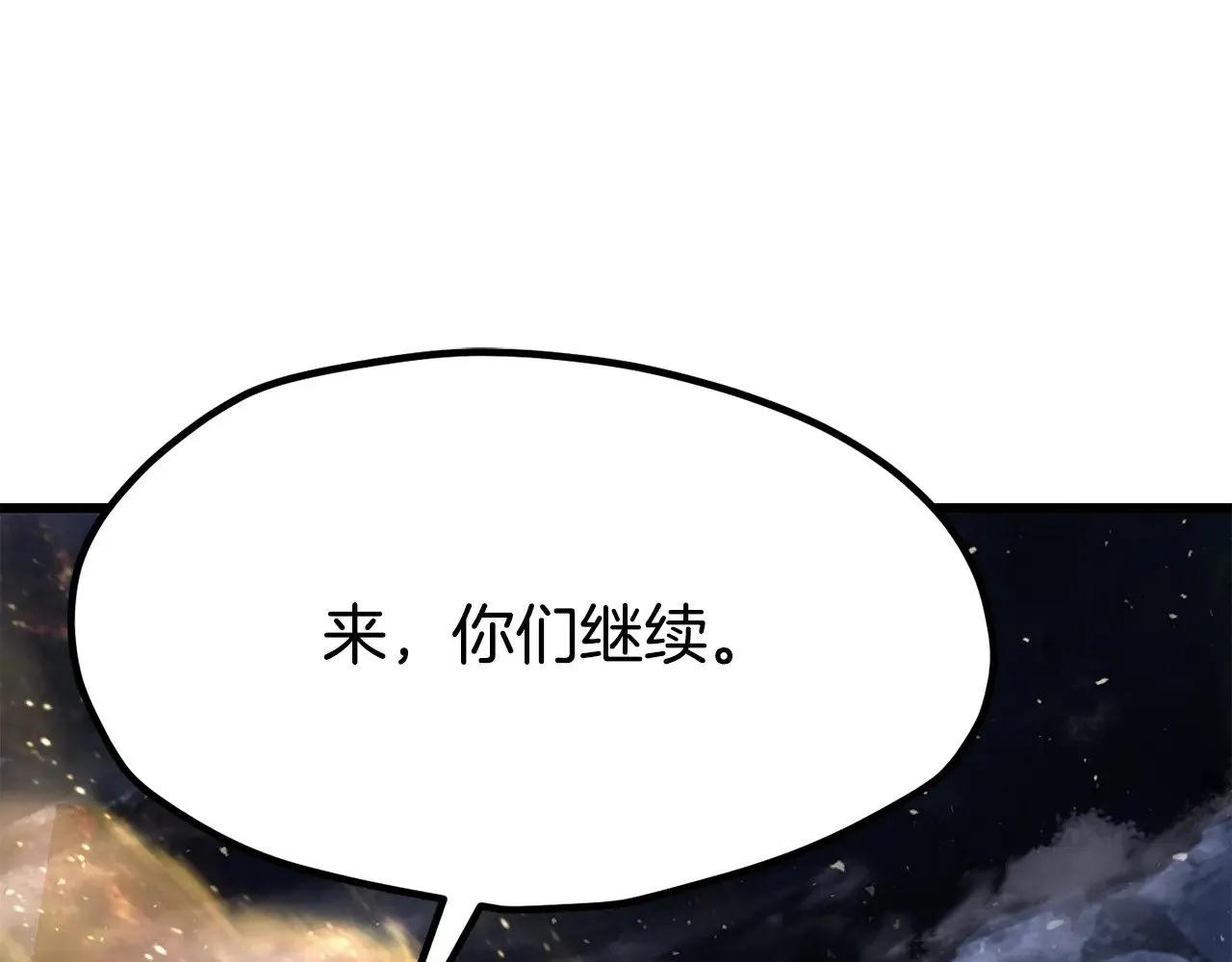 第211话 新的任务66