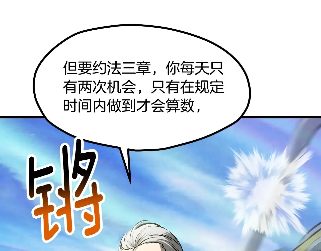 第215话 谁是猎人62