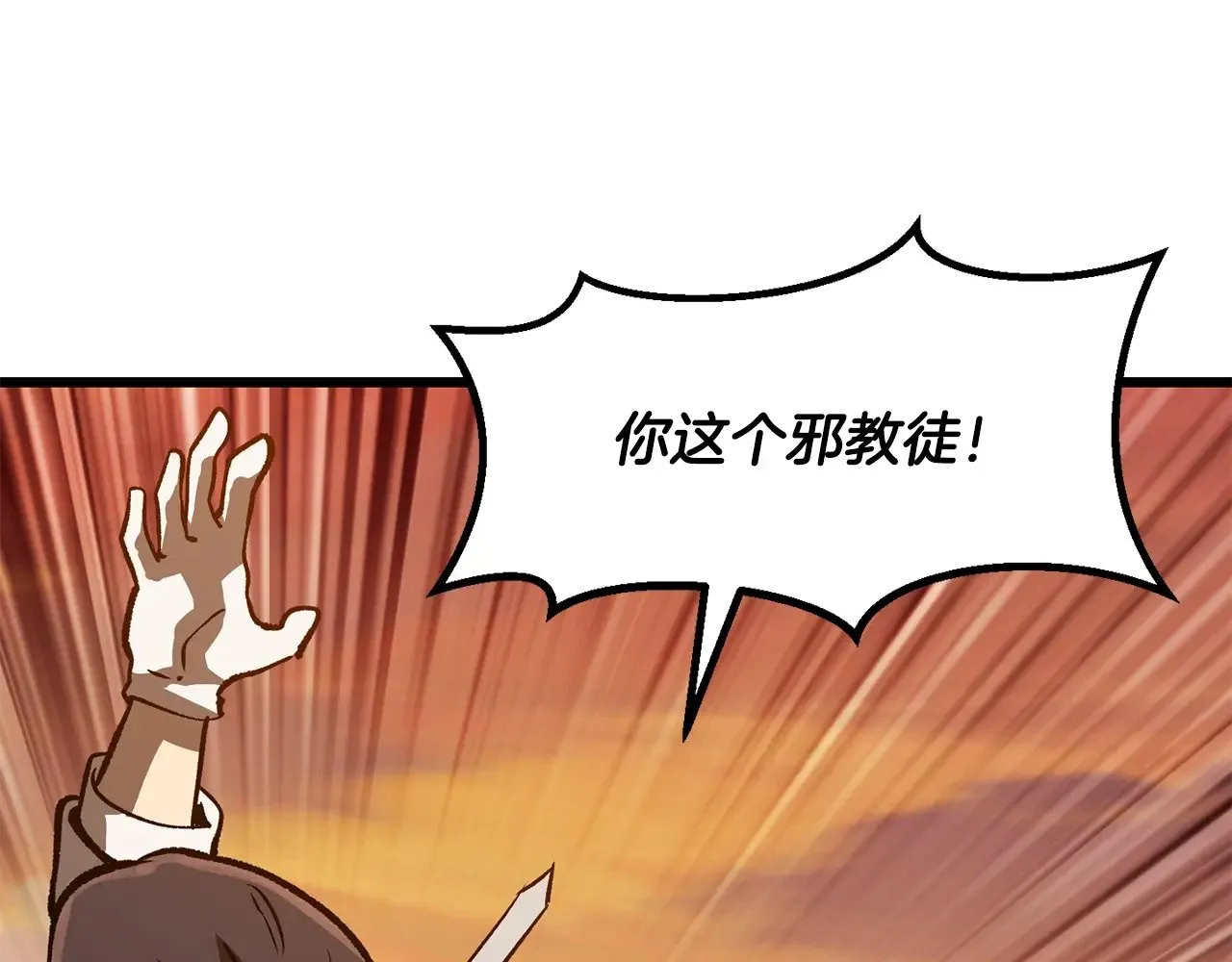 第204话 恶魔再临143