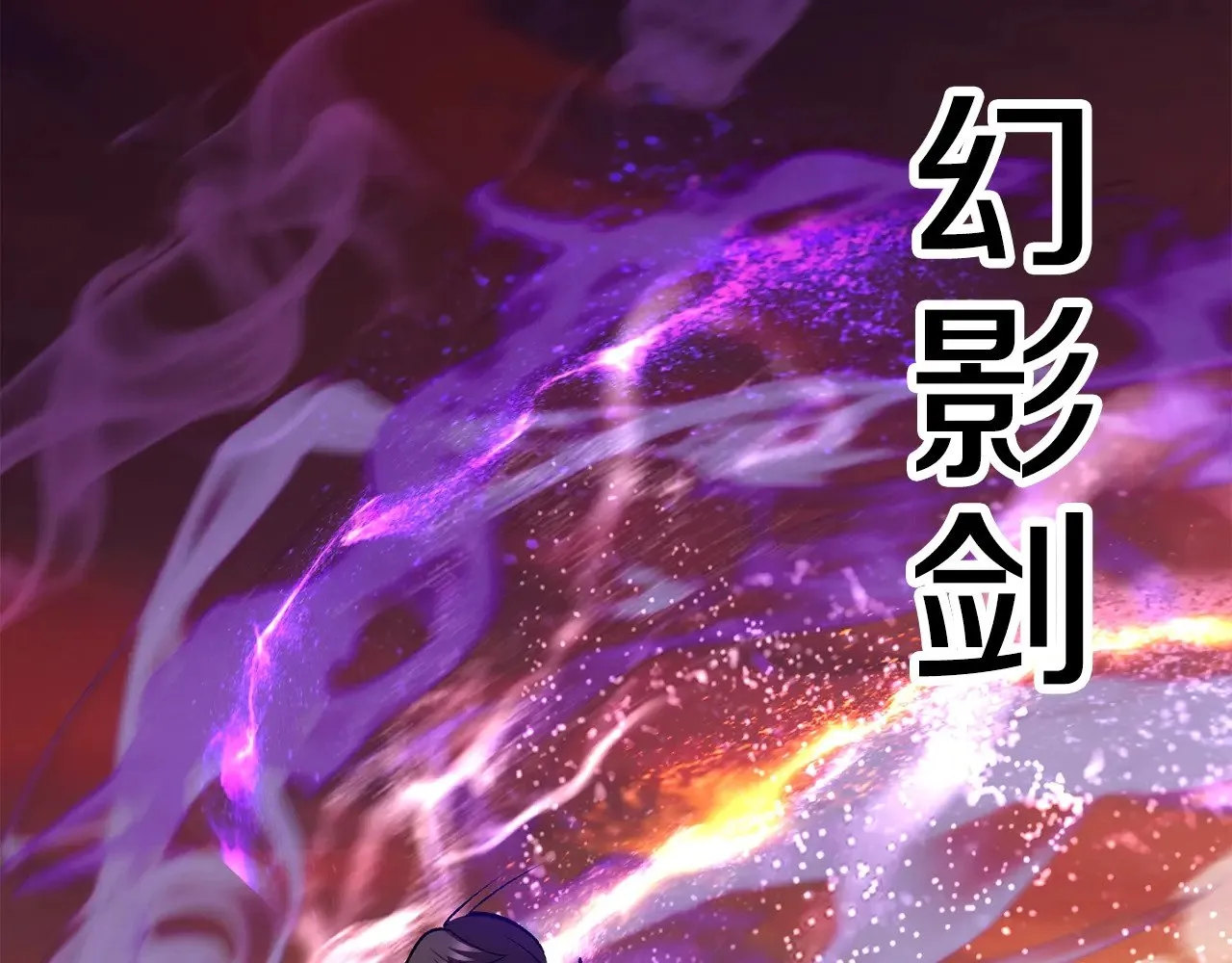 第202话 属于自己的战斗172