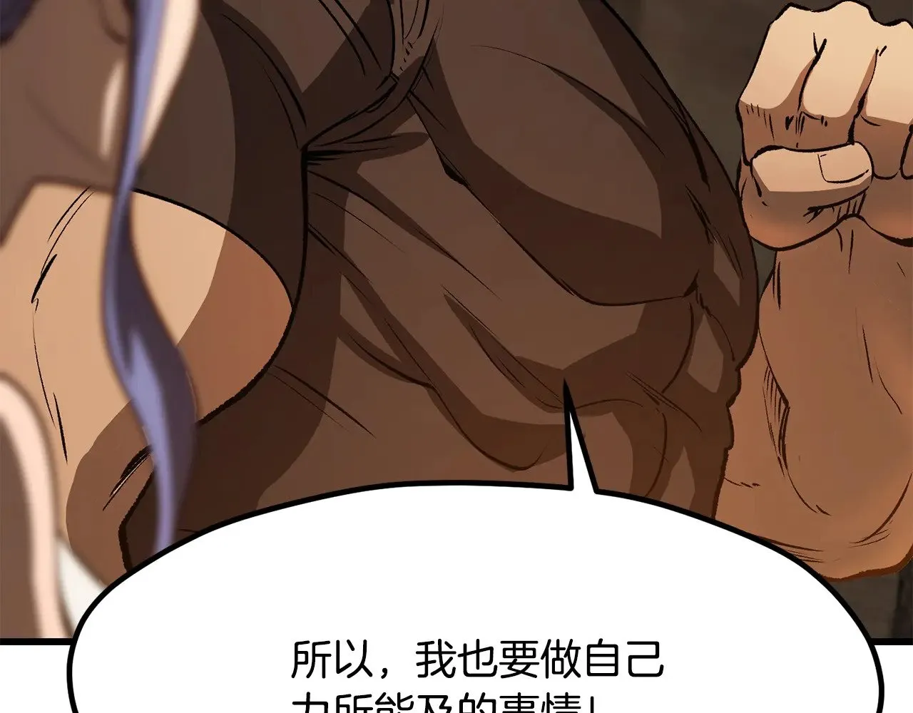 第214话 出征矮人王国123