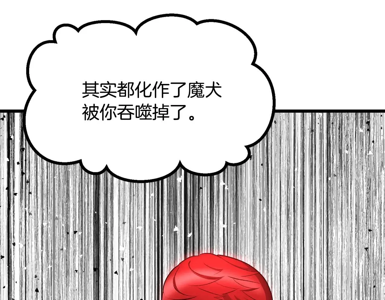 第207话 你低估我了129