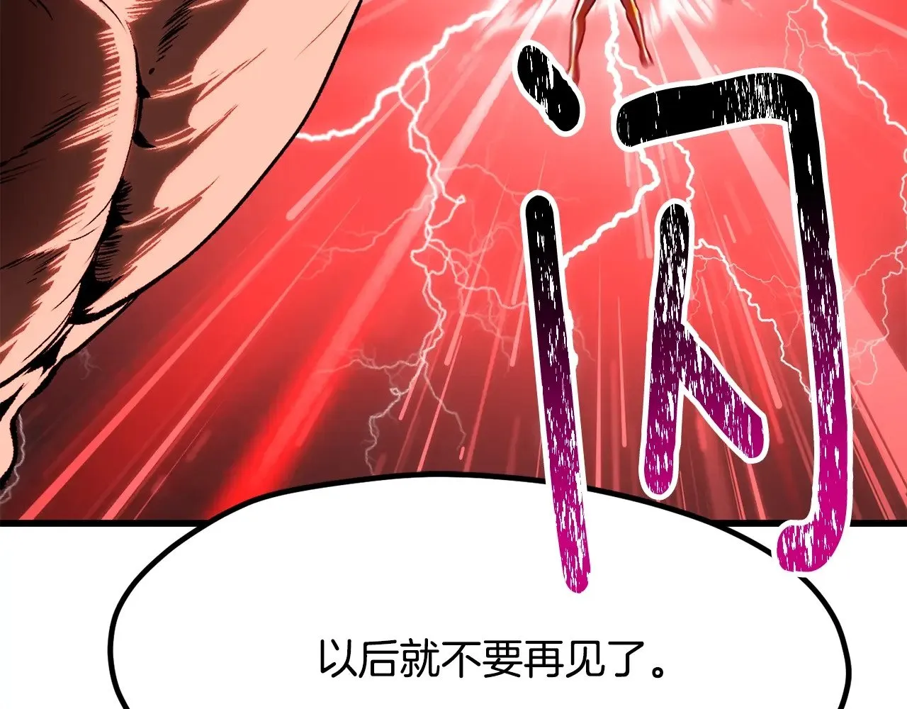 第210话 好久不见40
