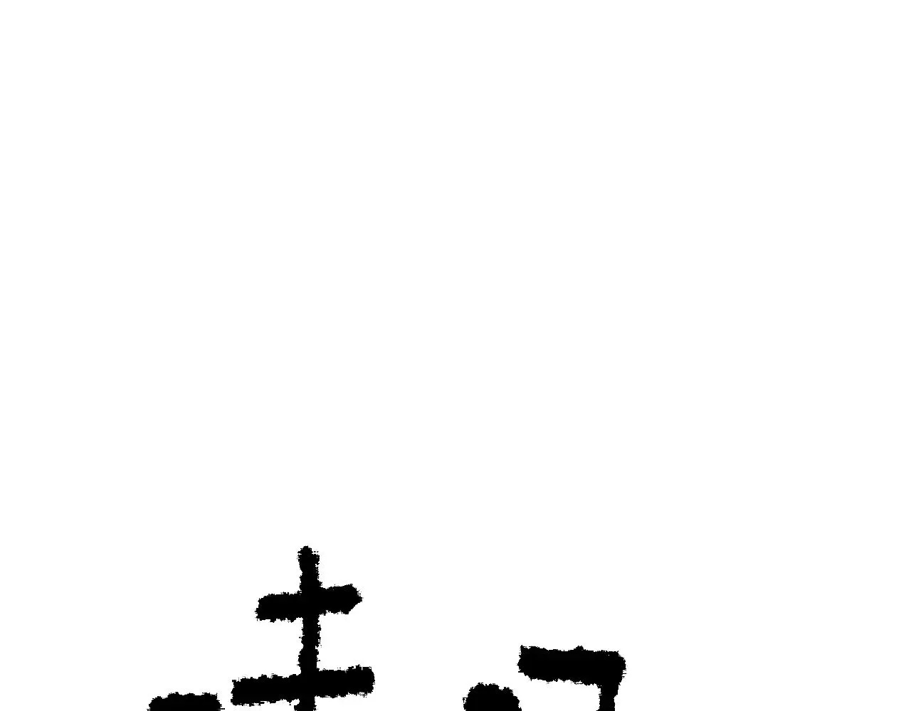 第204话 恶魔再临98