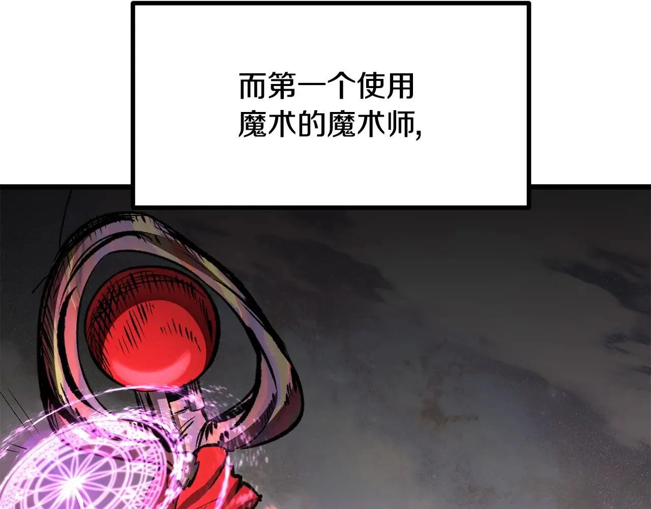 第218话 惊现魔术师80