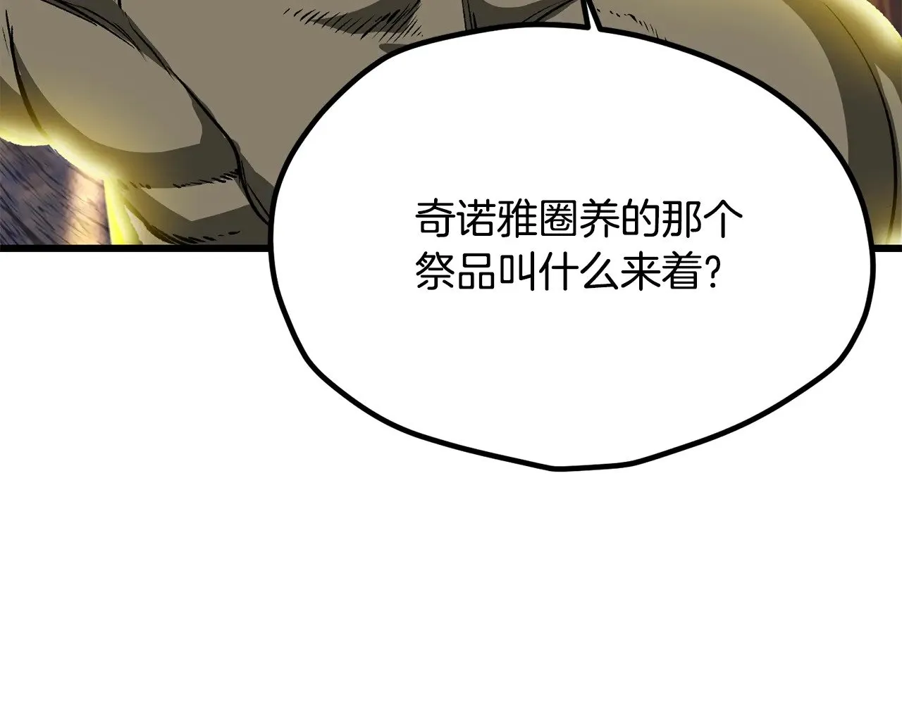 第211话 新的任务190