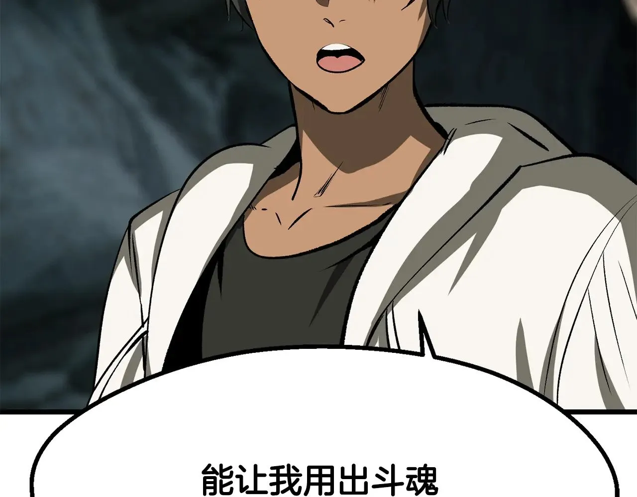 第217话 偶遇矮人王176