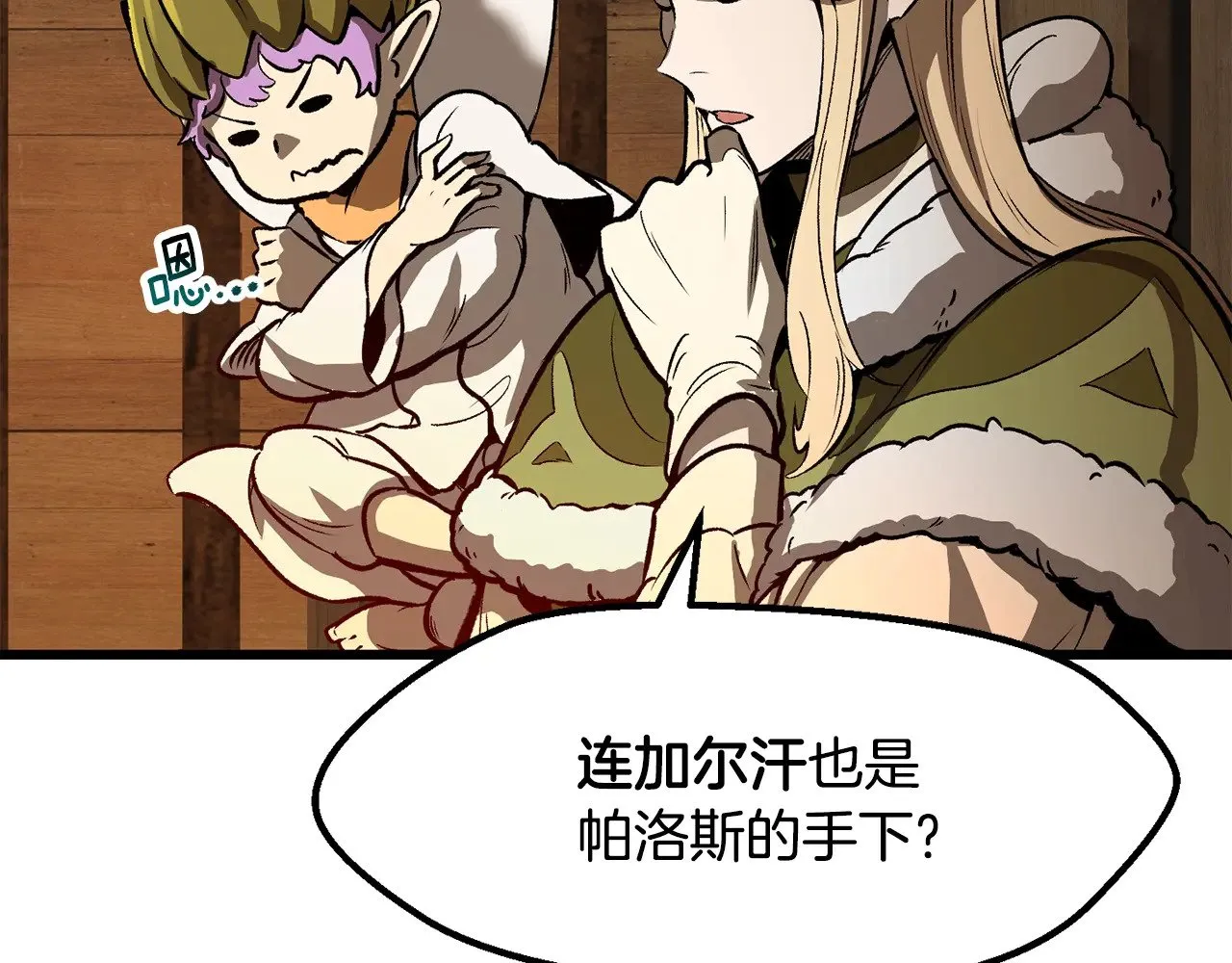 第214话 出征矮人王国74