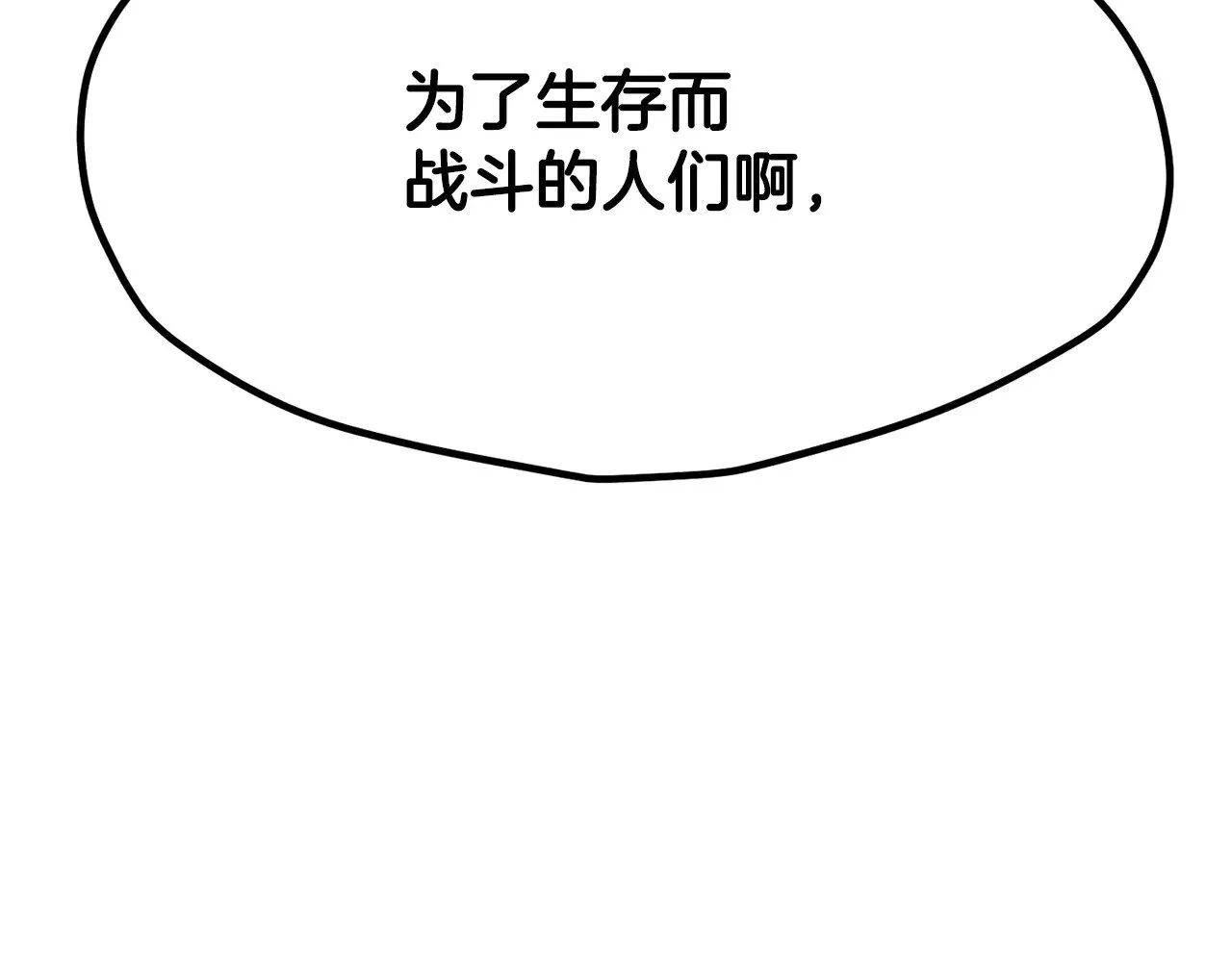 第205话 实力碾压153