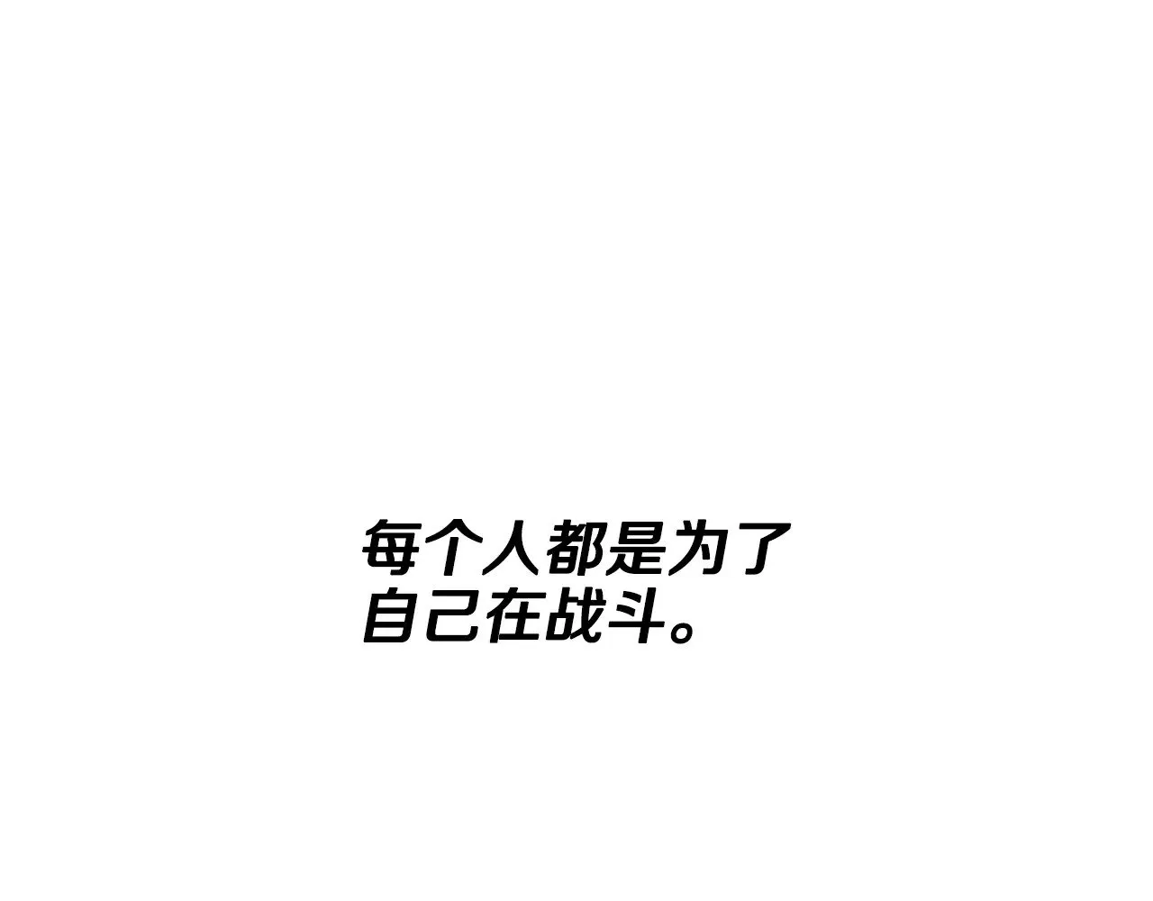 第203话 这个世界没有英雄184