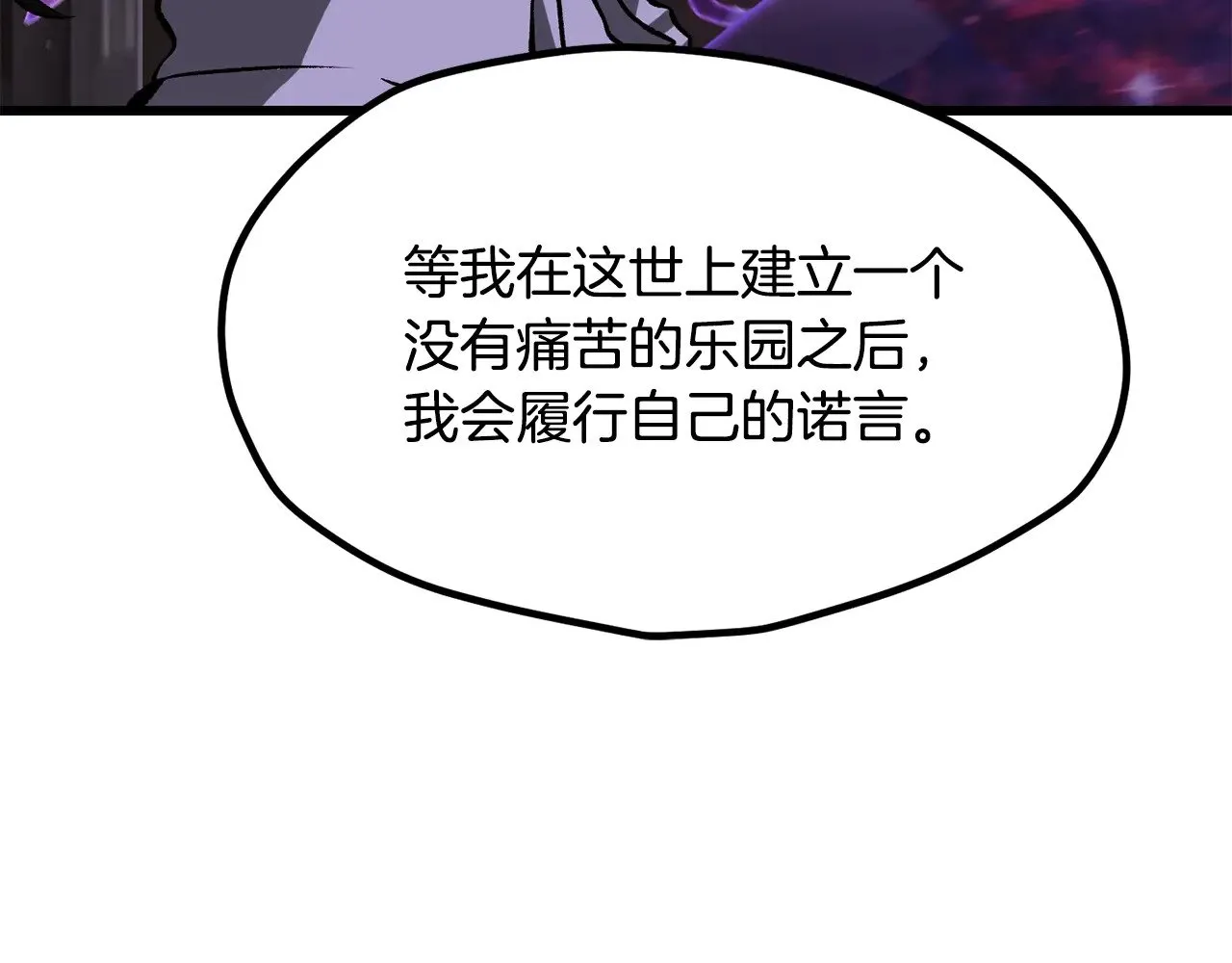 第212话 我将成为你们的神182