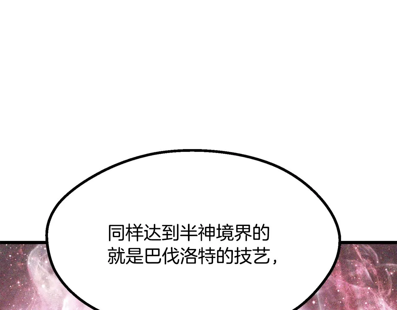 第217话 偶遇矮人王158