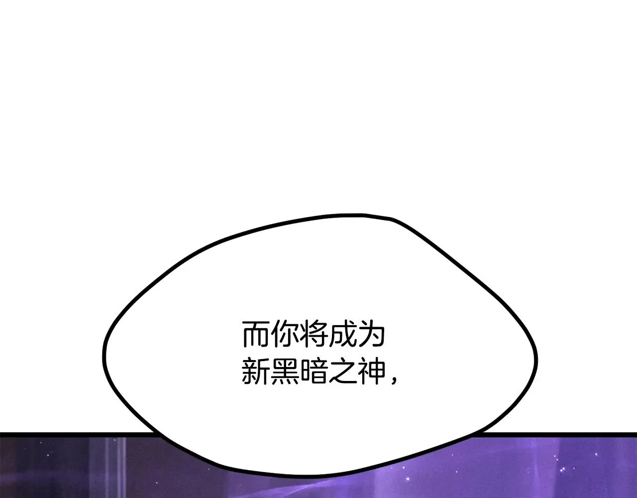 第212话 我将成为你们的神197