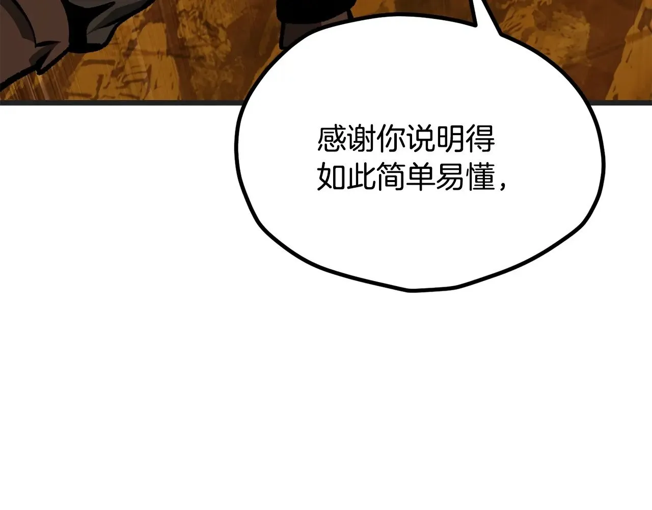 第218话 惊现魔术师31