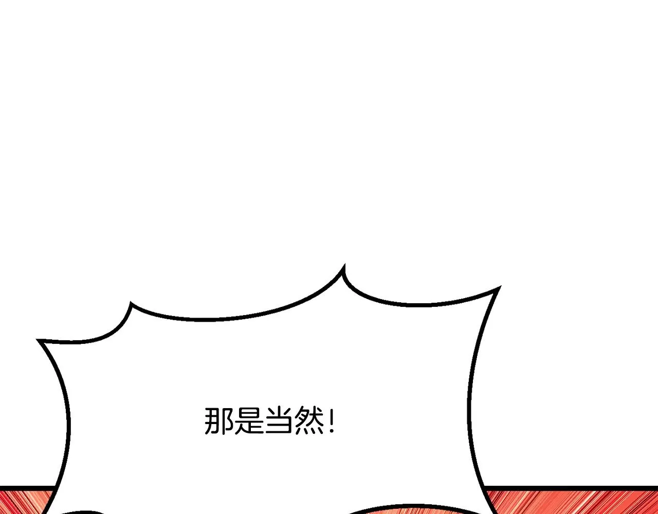 第214话 出征矮人王国195