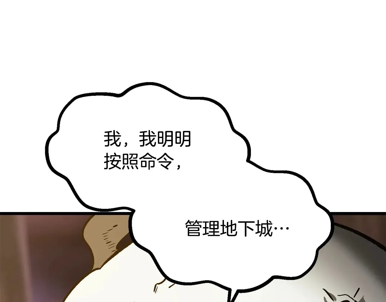 第207话 你低估我了68